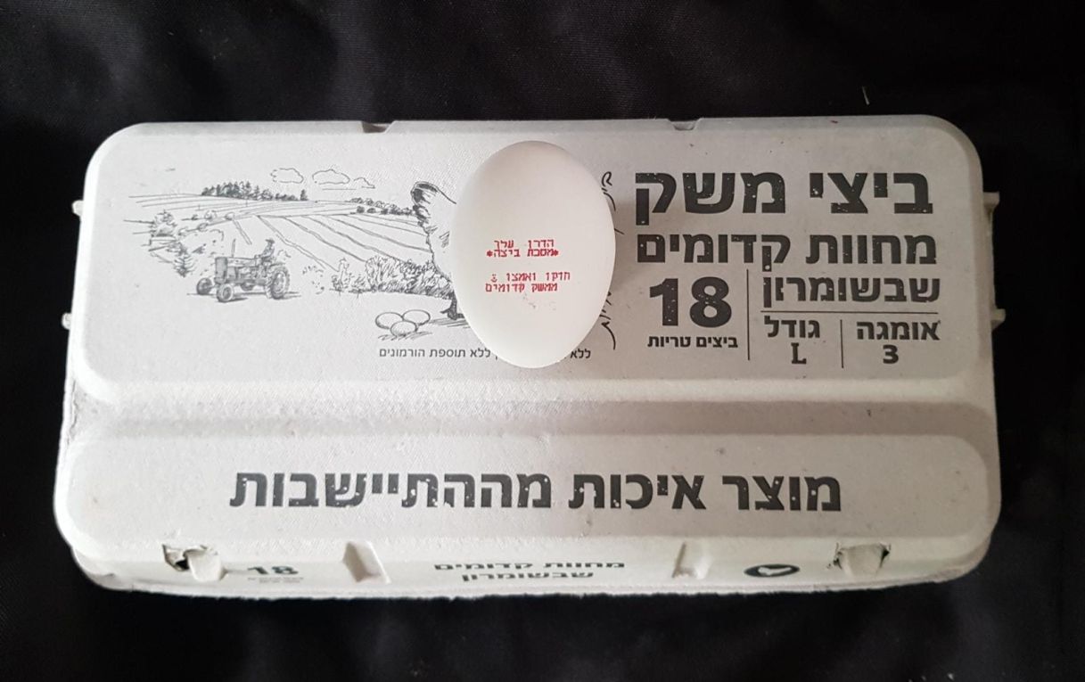 Bijzondere eieren in de Israelische supermarkten