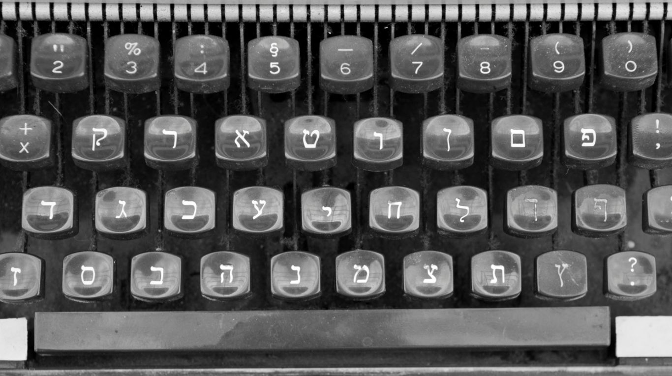 typewriter hebrew canva